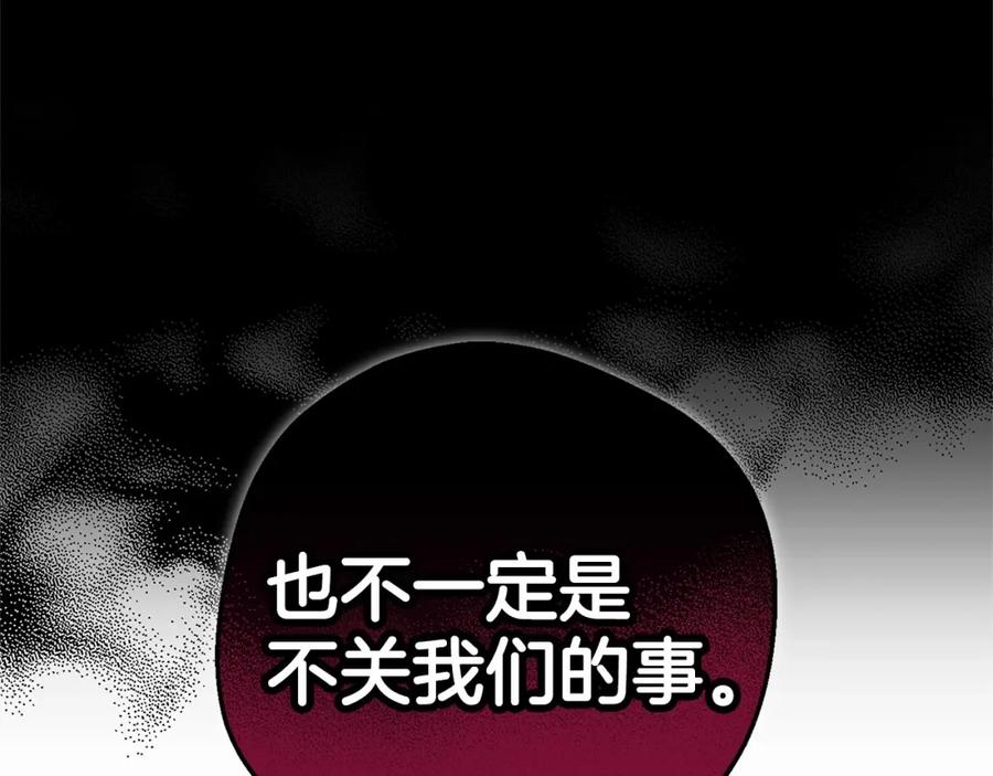 反派少女被爱意围绕 第7话 温柔的公爵大人？ 第132页