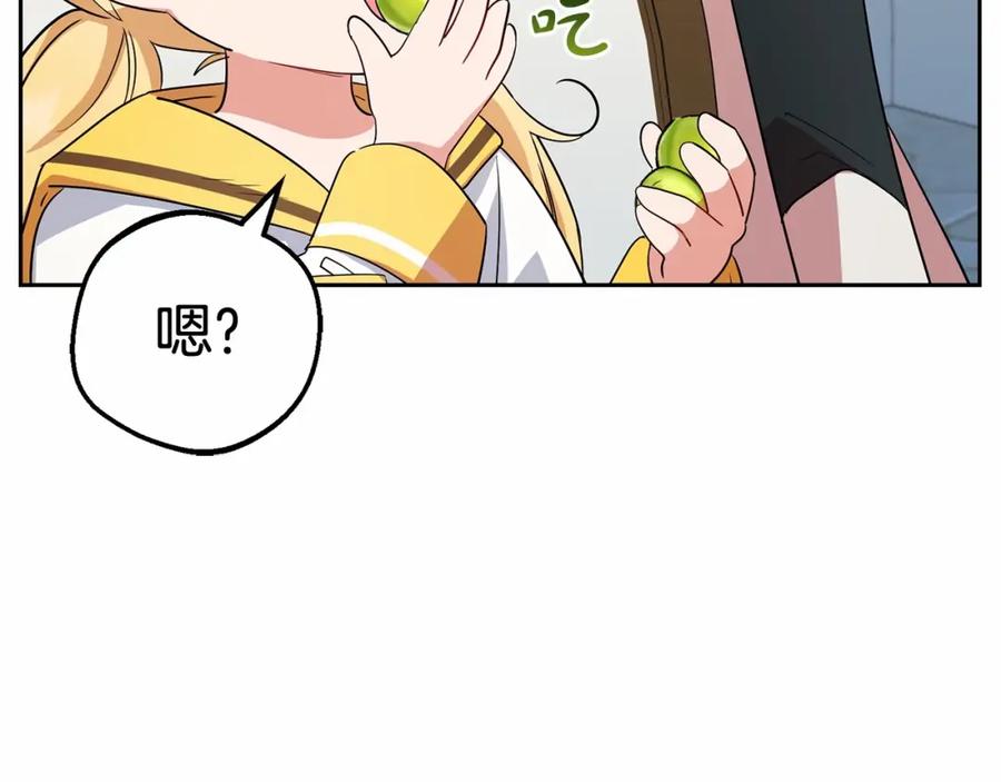 反派少女被爱意围绕 第7话 温柔的公爵大人？ 第146页