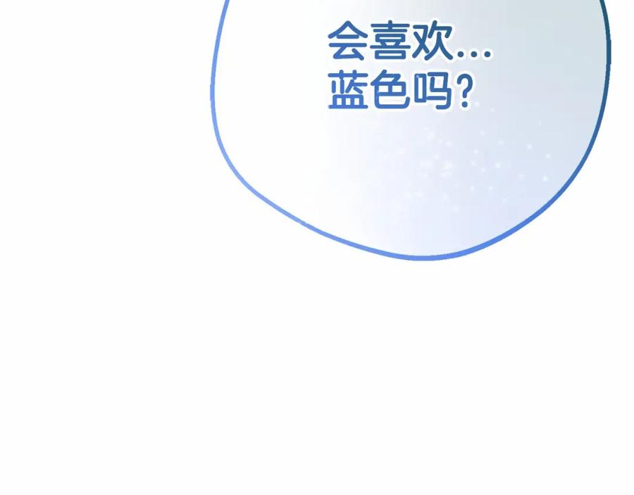 反派少女被爱意围绕 第7话 温柔的公爵大人？ 第255页