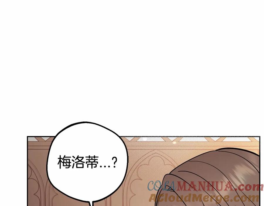 反派少女被爱意围绕 第7话 温柔的公爵大人？ 第41页