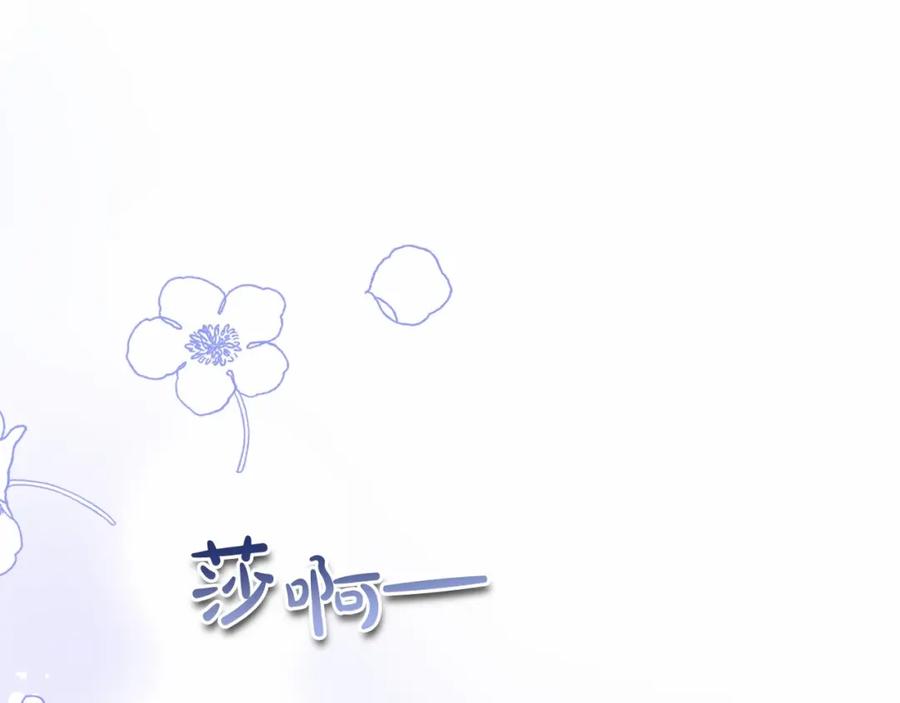 反派少女被爱意围绕 第7话 温柔的公爵大人？ 第192页