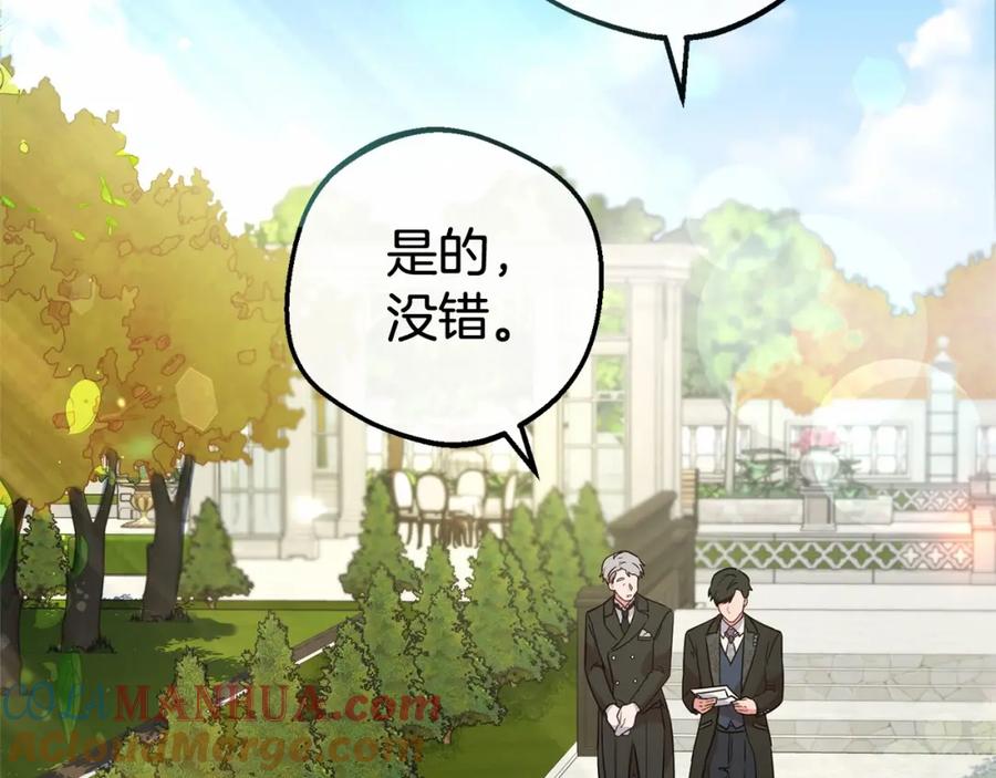 反派少女被爱意围绕 第7话 温柔的公爵大人？ 第57页