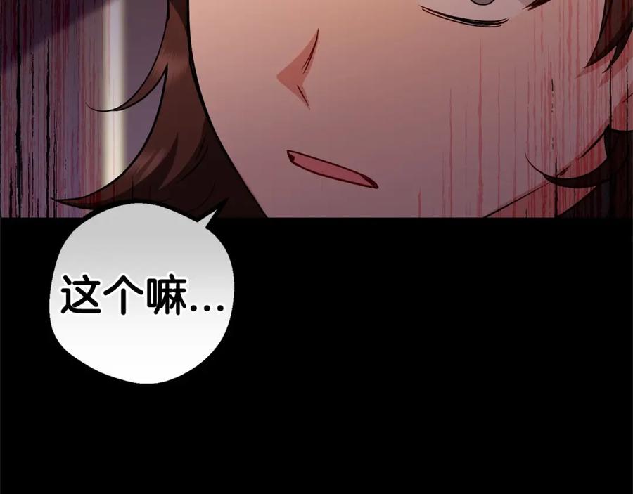 反派少女被爱意围绕 第7话 温柔的公爵大人？ 第131页