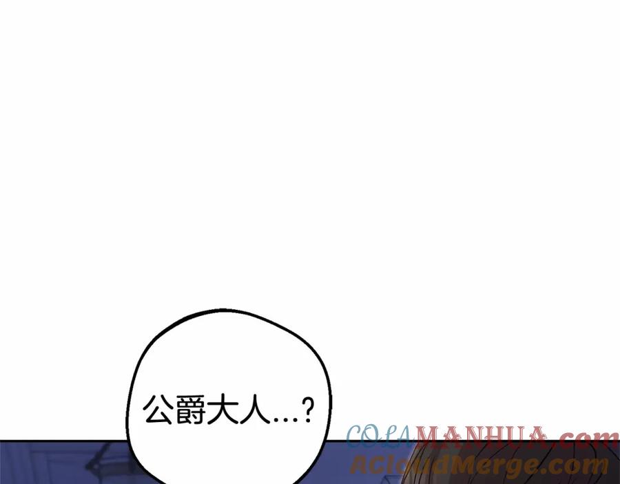 反派少女被爱意围绕 第7话 温柔的公爵大人？ 第233页