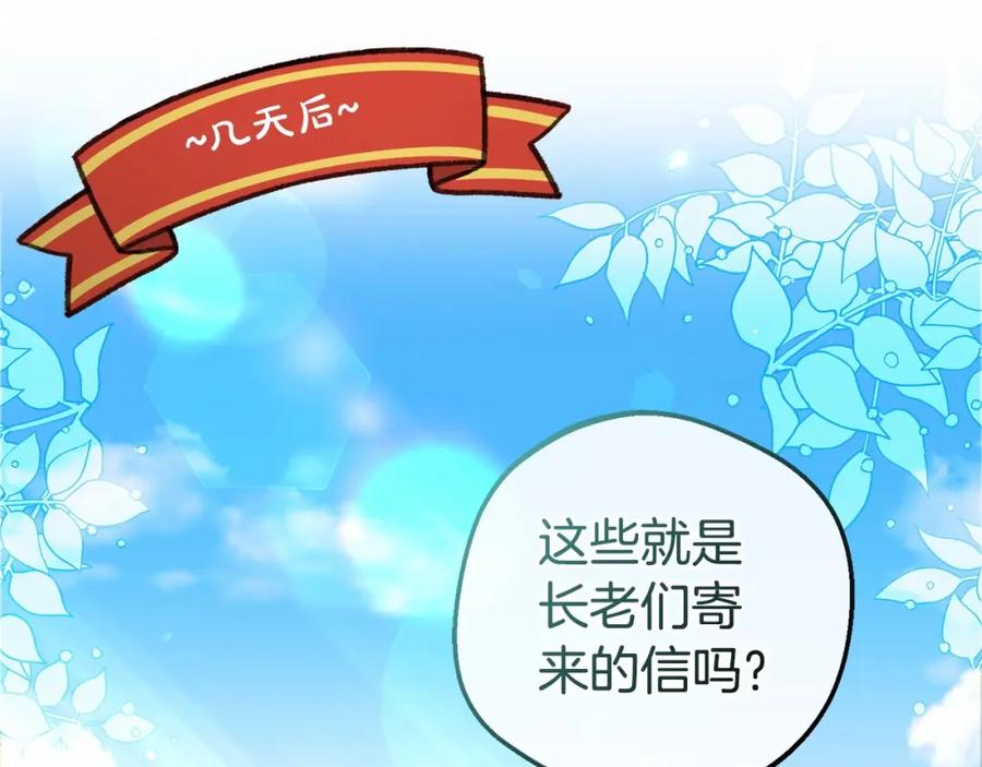 反派少女被爱意围绕 第7话 温柔的公爵大人？ 第56页