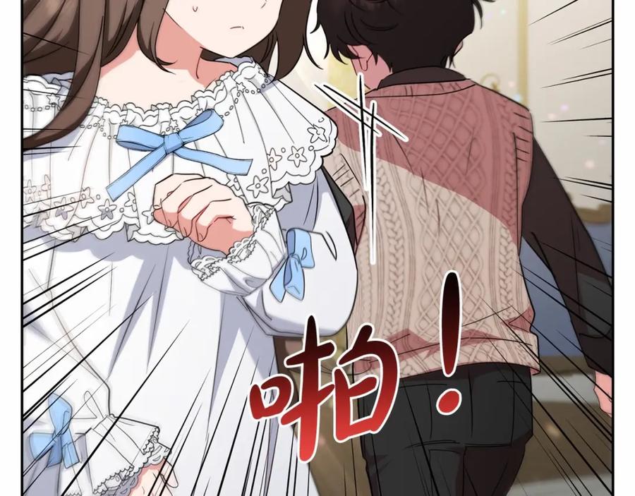 反派少女被爱意围绕 第7话 温柔的公爵大人？ 第32页