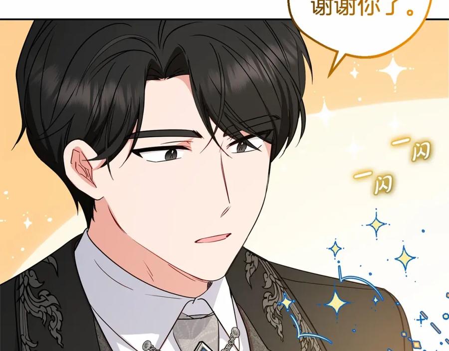 反派少女被爱意围绕 第7话 温柔的公爵大人？ 第76页