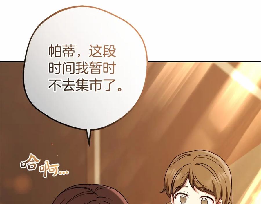 反派少女被爱意围绕 第7话 温柔的公爵大人？ 第115页