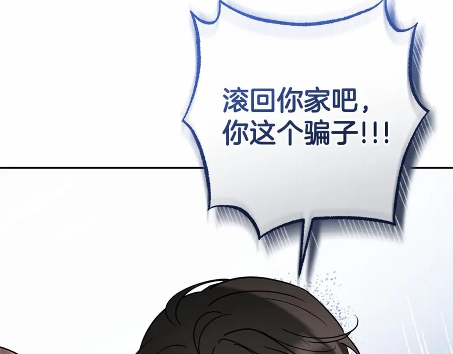 反派少女被爱意围绕 第7话 温柔的公爵大人？ 第28页
