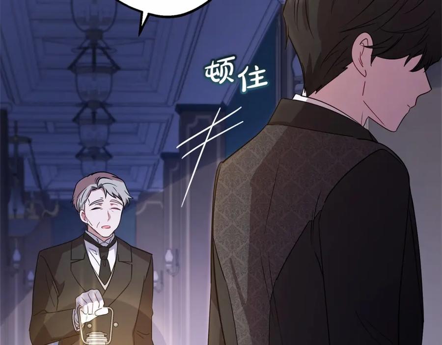 反派少女被爱意围绕 第7话 温柔的公爵大人？ 第234页