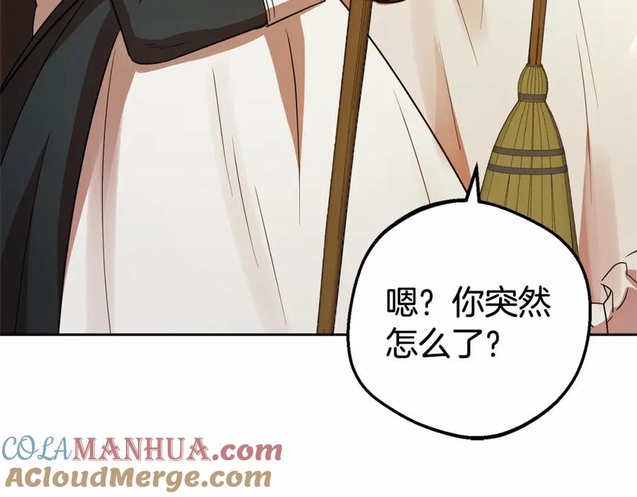 反派少女被爱意围绕 第7话 温柔的公爵大人？ 第117页