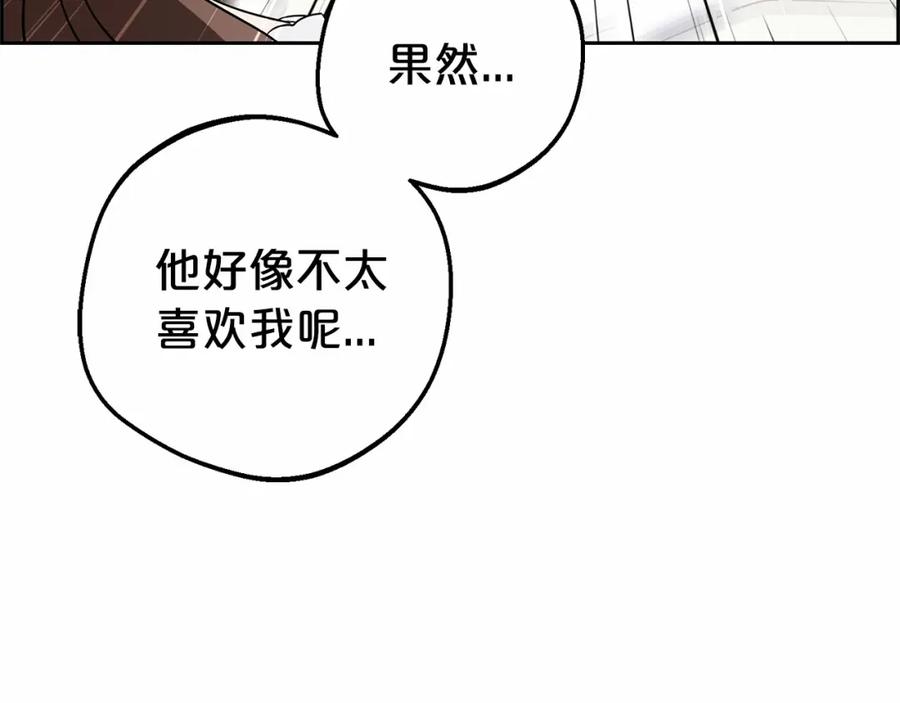 反派少女被爱意围绕 第7话 温柔的公爵大人？ 第36页