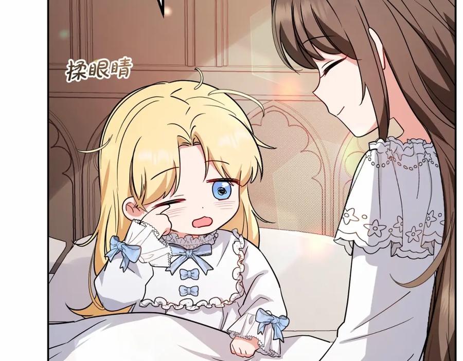 反派少女被爱意围绕 第7话 温柔的公爵大人？ 第42页