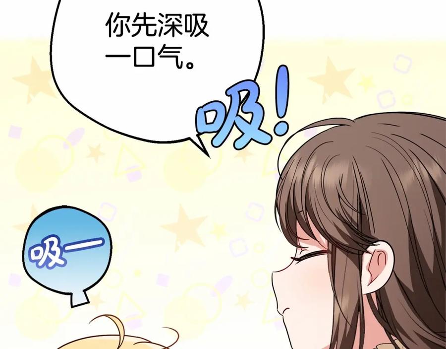 反派少女被爱意围绕 第7话 温柔的公爵大人？ 第200页