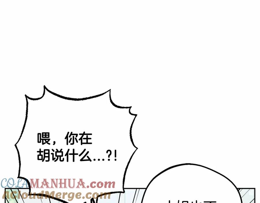 反派少女被爱意围绕 第7话 温柔的公爵大人？ 第153页