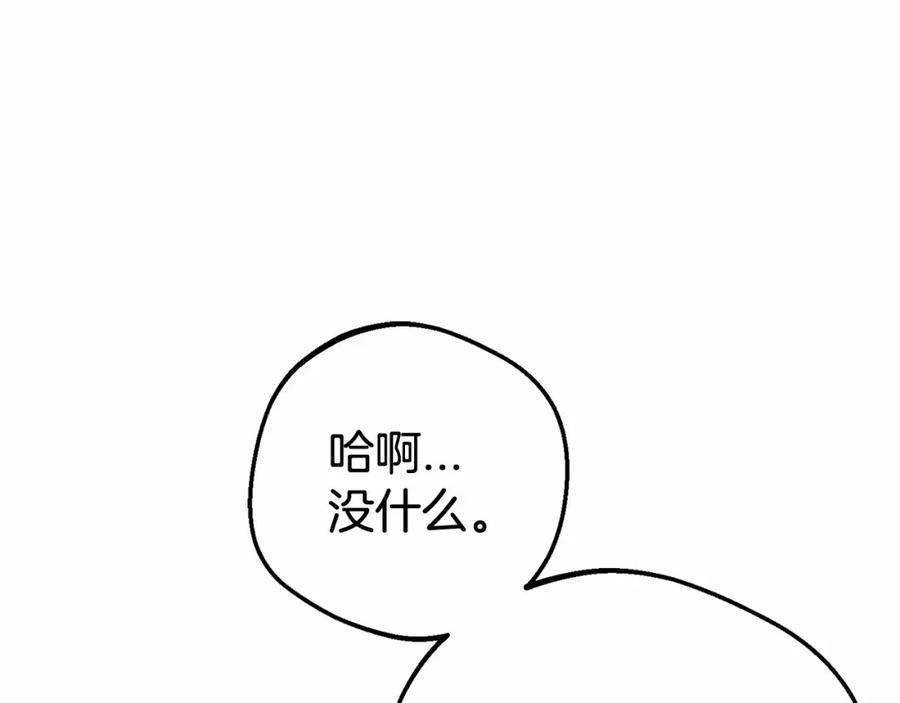 反派少女被爱意围绕 第7话 温柔的公爵大人？ 第170页