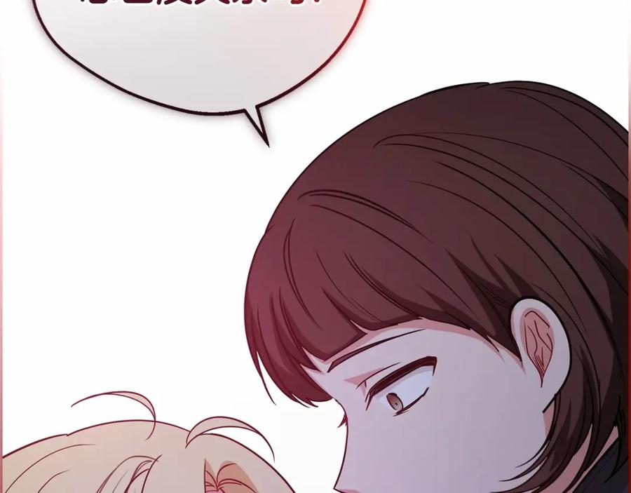 反派少女被爱意围绕 第7话 温柔的公爵大人？ 第180页