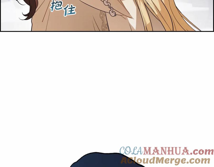 反派少女被爱意围绕 第7话 温柔的公爵大人？ 第217页