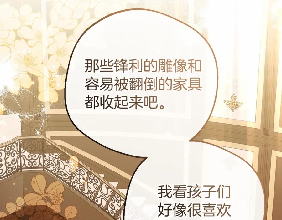 反派少女被爱意围绕 第7话 温柔的公爵大人？ 第91页