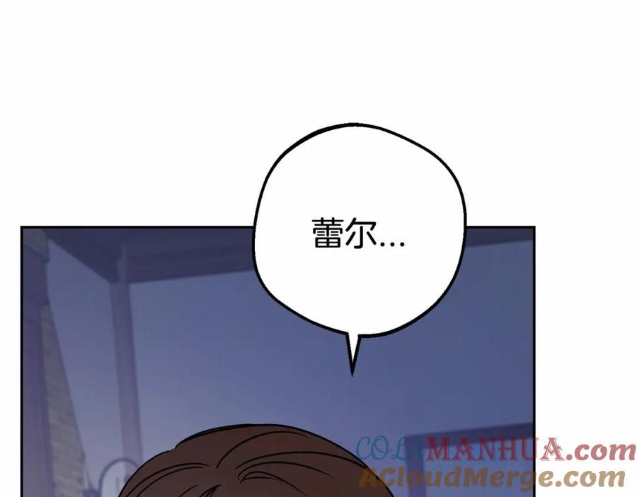反派少女被爱意围绕 第7话 温柔的公爵大人？ 第221页