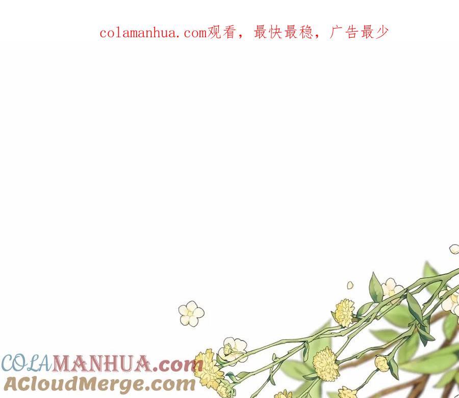 反派少女被爱意围绕 第7话 温柔的公爵大人？ 第1页