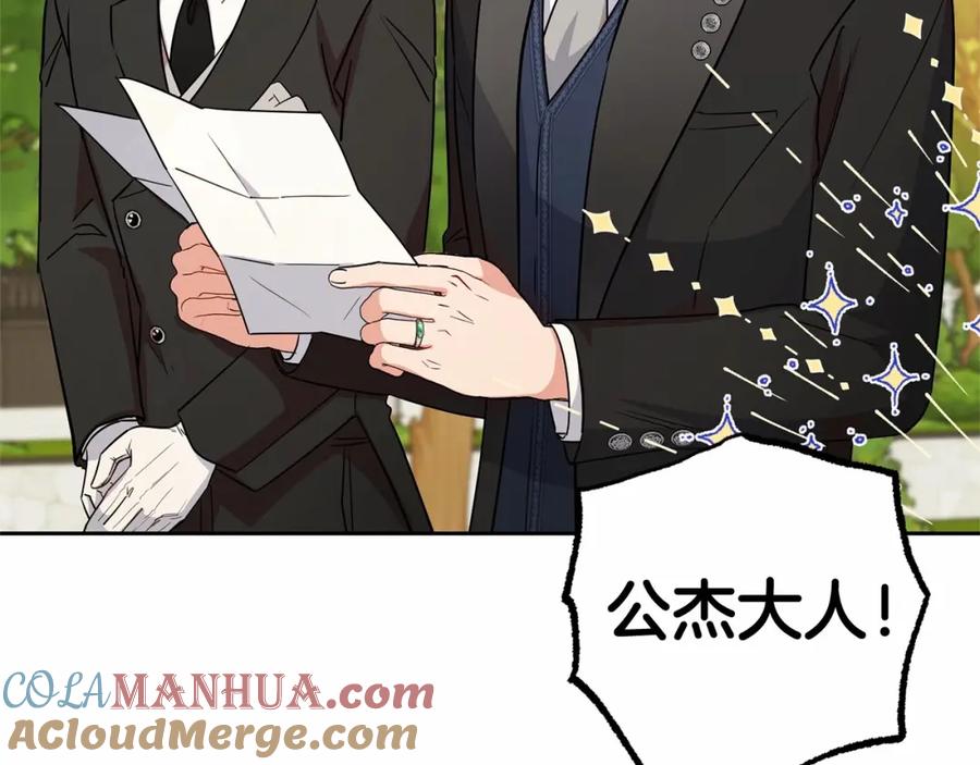 反派少女被爱意围绕 第7话 温柔的公爵大人？ 第61页
