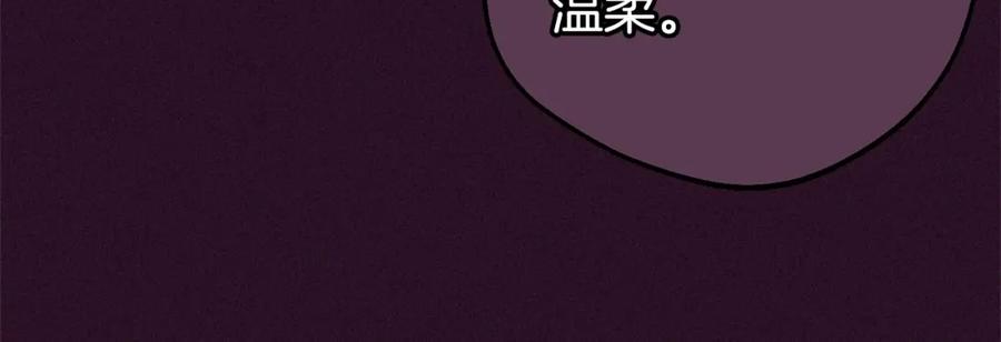 反派少女被爱意围绕 第7话 温柔的公爵大人？ 第244页