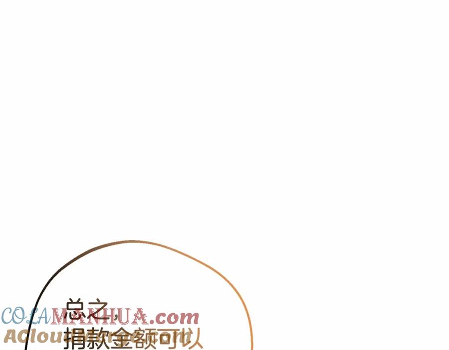 反派少女被爱意围绕 第7话 温柔的公爵大人？ 第101页