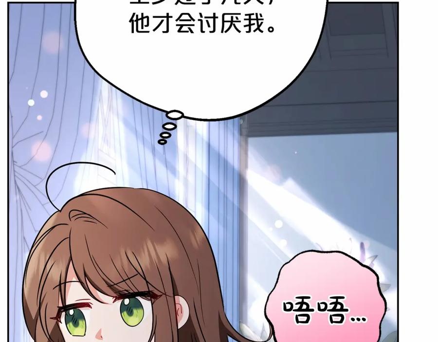 反派少女被爱意围绕 第7话 温柔的公爵大人？ 第38页