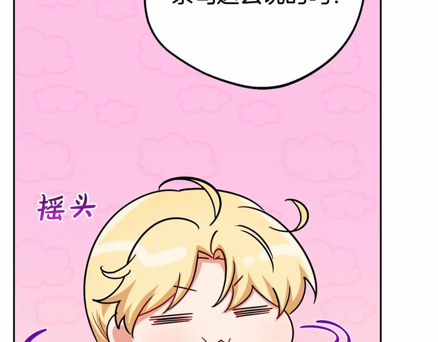 反派少女被爱意围绕 第7话 温柔的公爵大人？ 第160页