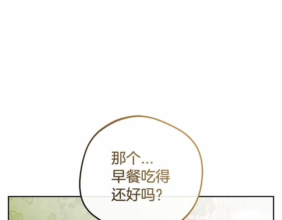 反派少女被爱意围绕 第7话 温柔的公爵大人？ 第68页