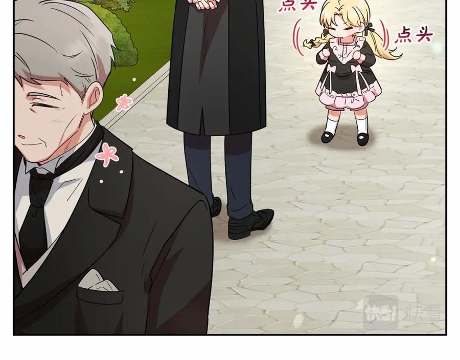 反派少女被爱意围绕 第7话 温柔的公爵大人？ 第70页