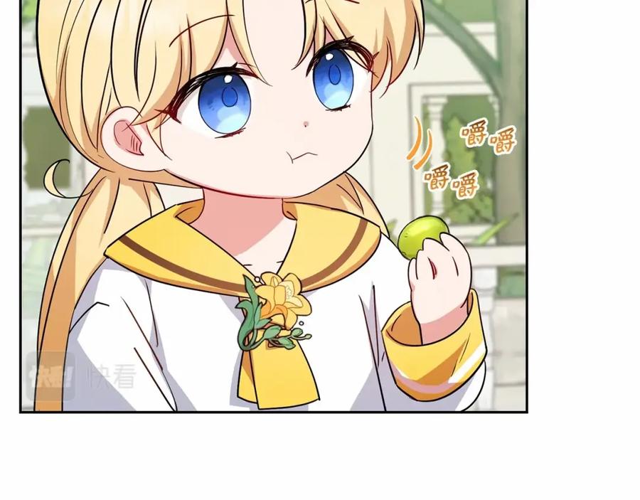 反派少女被爱意围绕 第7话 温柔的公爵大人？ 第172页