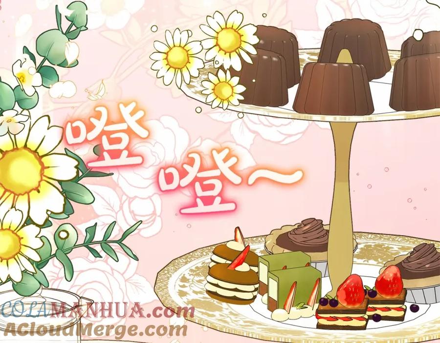 反派少女被爱意围绕 第7话 温柔的公爵大人？ 第137页