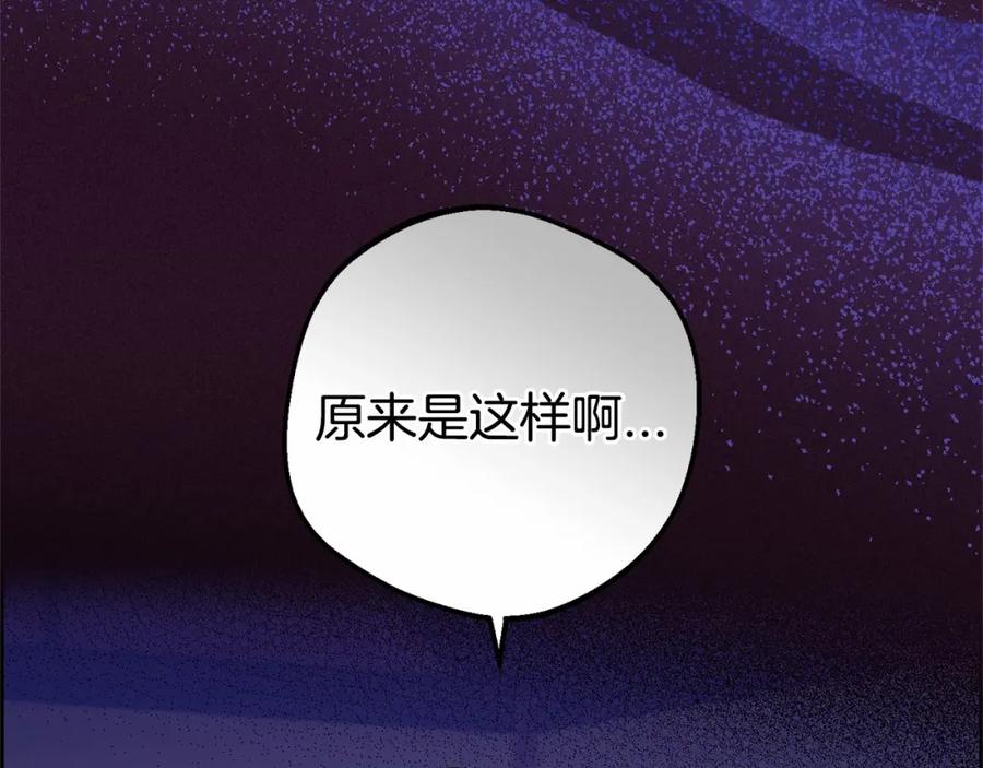 反派少女被爱意围绕 第7话 温柔的公爵大人？ 第215页