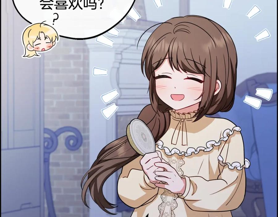 反派少女被爱意围绕 第7话 温柔的公爵大人？ 第207页