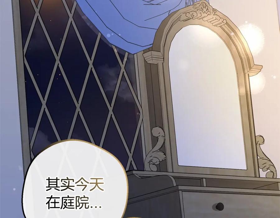 反派少女被爱意围绕 第7话 温柔的公爵大人？ 第210页