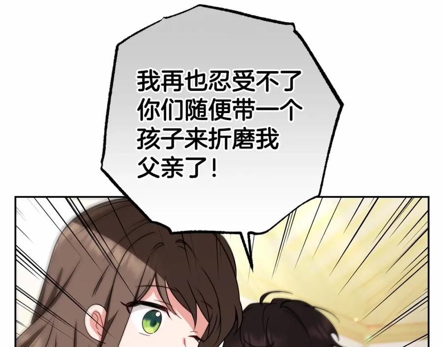 反派少女被爱意围绕 第7话 温柔的公爵大人？ 第31页
