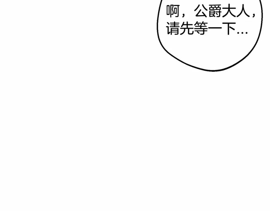 反派少女被爱意围绕 第7话 温柔的公爵大人？ 第104页