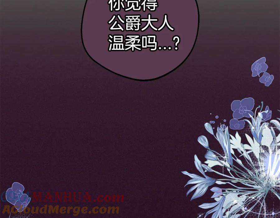 反派少女被爱意围绕 第7话 温柔的公爵大人？ 第241页