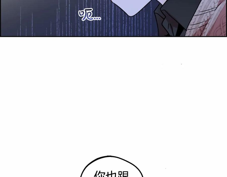 反派少女被爱意围绕 第7话 温柔的公爵大人？ 第24页