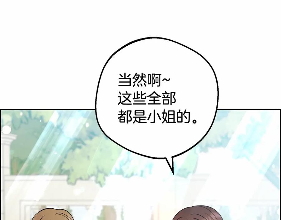 反派少女被爱意围绕 第7话 温柔的公爵大人？ 第140页