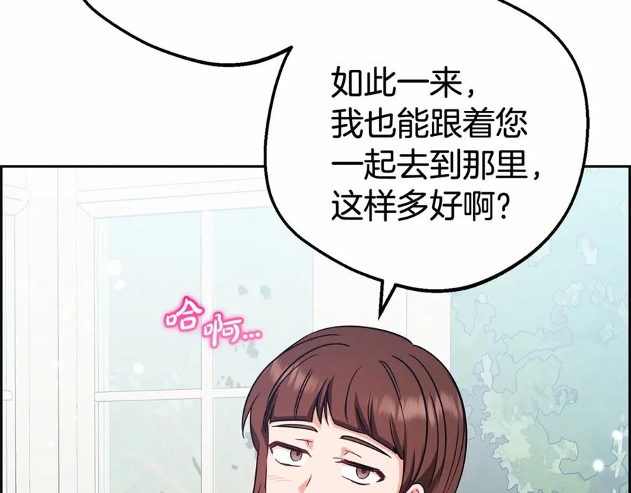 反派少女被爱意围绕 第7话 温柔的公爵大人？ 第174页