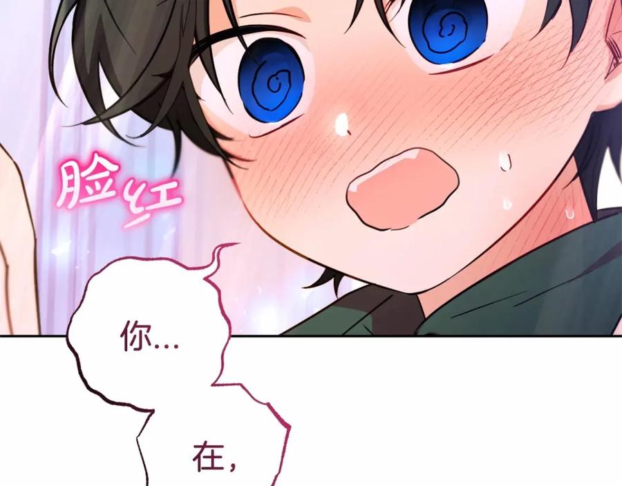 反派少女被爱意围绕 第7话 温柔的公爵大人？ 第6页