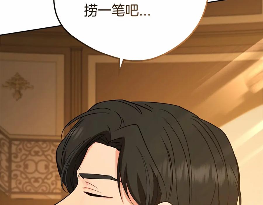 反派少女被爱意围绕 第7话 温柔的公爵大人？ 第99页