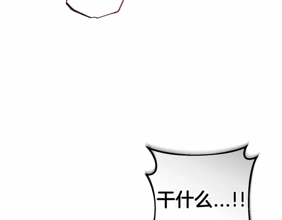 反派少女被爱意围绕 第7话 温柔的公爵大人？ 第7页