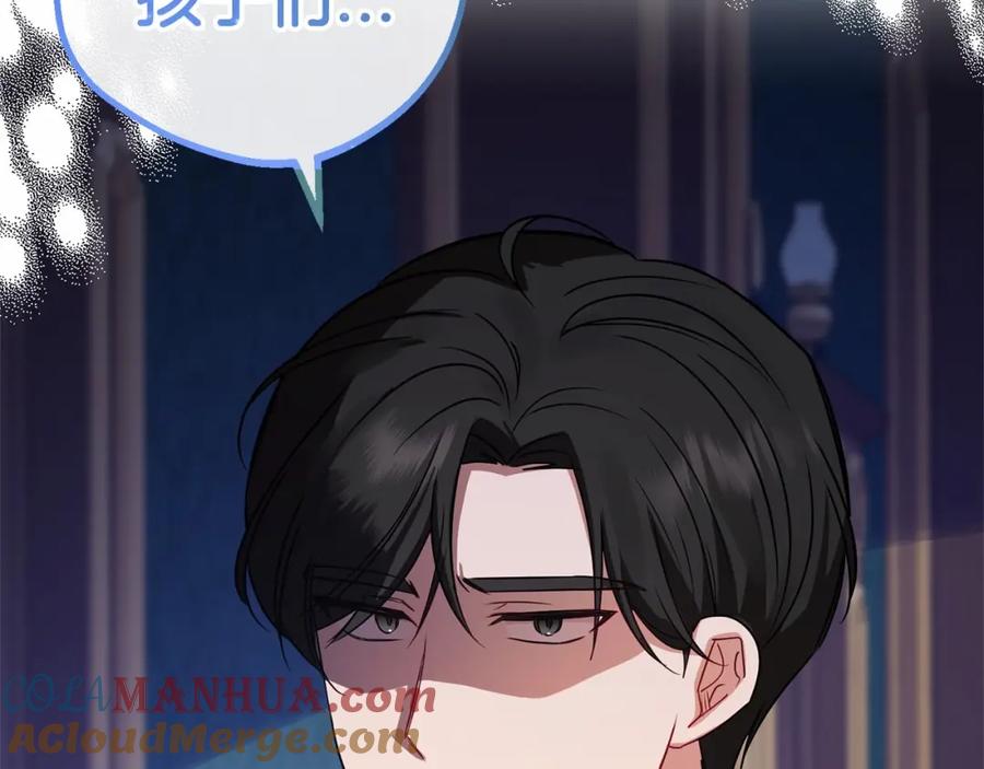 反派少女被爱意围绕 第7话 温柔的公爵大人？ 第253页