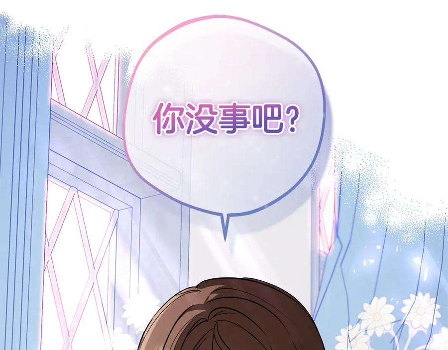 反派少女被爱意围绕 第7话 温柔的公爵大人？ 第19页