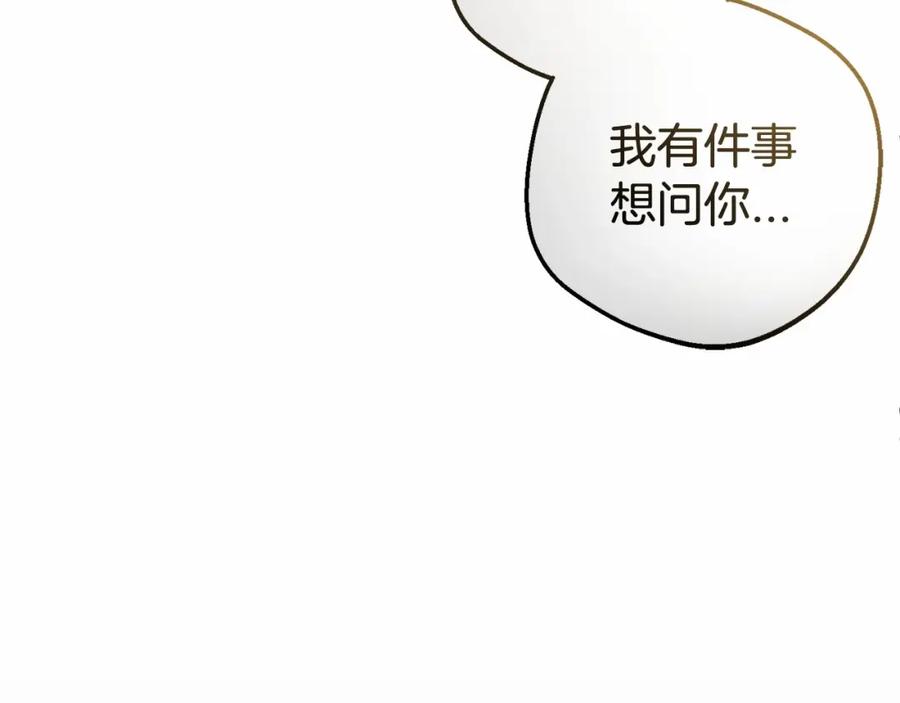 反派少女被爱意围绕 第7话 温柔的公爵大人？ 第239页