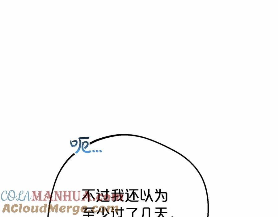 反派少女被爱意围绕 第7话 温柔的公爵大人？ 第37页